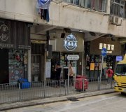 昌泰大厦 新蒲岗 低层 K210111 售盘