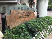 海港花园【减价放卖,即买即住】 牛池湾 L125113 售盘