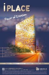 IPLACE 葵涌 高層 C218966 售盤
