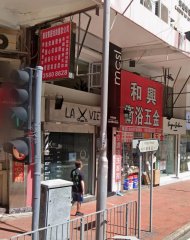 英皇道61号 北角 K220480 售盘