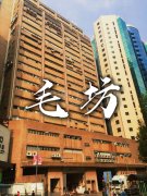 香港毛纺工业大厦 葵涌 1640164 售盘