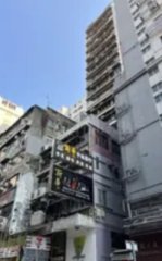 昌華商業大廈 旺角 K216450 售盤