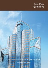 信和广场 铜锣湾 中层 C149480 售盘