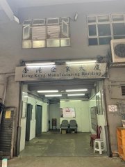 香港企业大厦 观塘 中层 C221414 售盘