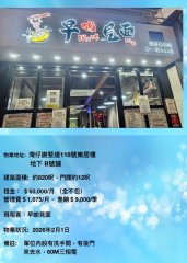 乐居楼 湾仔 K220135 售盘