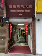 运通商业大厦 尖沙咀 K216924 售盘