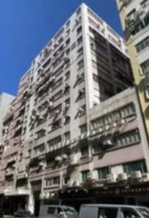 国际工业大厦 长沙湾 中层 K219494 售盘