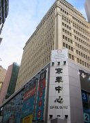 京华中心 铜锣湾 高层 K213839 售盘