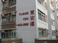 利東村 香港仔 中層 H027595 售盤