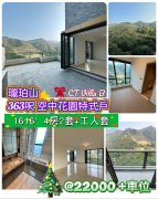 瓏珀山 沙田 高層 1657918 售盤