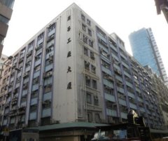 麗昌工廠大廈 長沙灣 低層 K218074 售盤