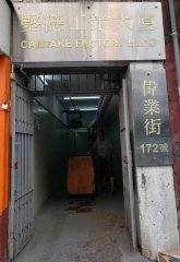 堅德工業大廈 觀塘 低層 C221877 售盤