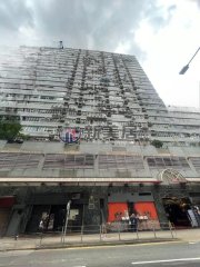 泰力工業中心 新蒲崗 高層 1779946 售盤