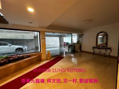 天次樓 何文田 K185766 售盤