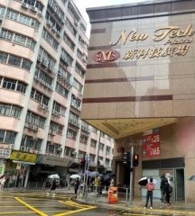 新科技广场 新蒲岗 高层 K218450 售盘