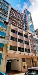 中太工業大廈 長沙灣 中層 C092426 售盤