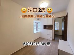 沙田第一城 沙田 低層 1732334 售盤