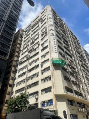 恒昌工廠大廈 長沙灣 高層 1756724 售盤