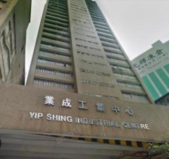 業成工業中心 葵涌 C129821 售盤