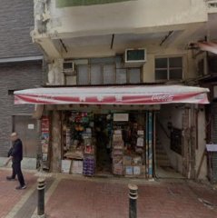 鴨利洲大街58-60號 香港仔 K218591 售盤