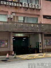 貴盛工業大廈 葵涌 高層 K216153 售盤