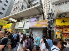 鴻達樓【人山人海旺舖】 旺角 C219649 售盤