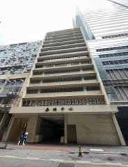 嘉鴻中心 觀塘 低層 C156348 售盤