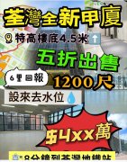 国际企业中心 荃湾 高层 1671764 售盘