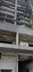 德士古道工業中心 荃灣 低層 C221897 售盤