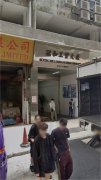 冠和工业大厦 葵涌 低层 K208568 售盘