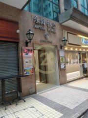 永升中心 北角 中层 K217014 售盘