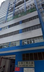 生兴工业大厦 葵涌 中层 C218009 售盘