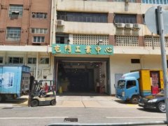 屯门工业中心 屯门 K219476 售盘