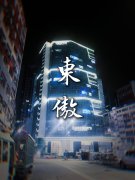 东傲 新蒲岗 1644926 售盘