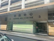 中美中心 觀塘 中層 K208108 售盤