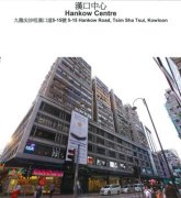 漢口中心 尖沙咀 低層 K212783 售盤