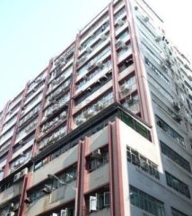 美興工業大廈 觀塘 低層 C137061 售盤