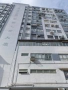 华宝工业大厦 葵涌 低层 K213370 售盘