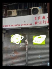 伟业楼 深水埗 地下 C504550 售盘