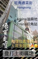 登打士广场 旺角 中层 K217586 售盘