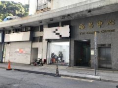 裕昌中心【地厂】 沙田 C039630 售盘