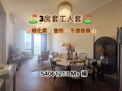 高爾夫御苑 上水 1789072 售盤