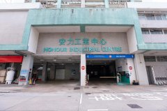 安力工業中心 柴灣 高層 K204433 售盤