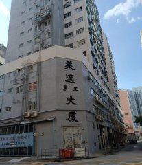 美適工業大廈 葵涌 低層 C125761 售盤