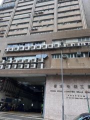 香港毛纺工业大厦 葵涌 中层 K219513 售盘