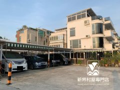 皇埔花園 元朗 S008672 售盤
