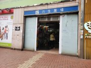 力生廣場 荃灣 低層 000085 售盤