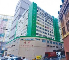 有利工业货仓大厦 葵涌 中层 K219152 售盘