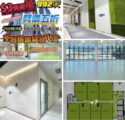 金岸科技中心 荃灣 1672704 售盤
