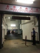 嘉荣工厂大厦 新蒲岗 中层 K210288 售盘